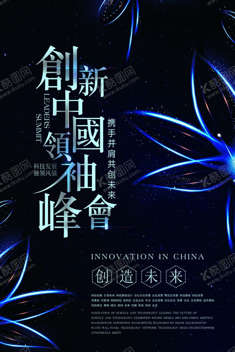 编号：24619104130846199456【酷图网】源文件下载-追梦