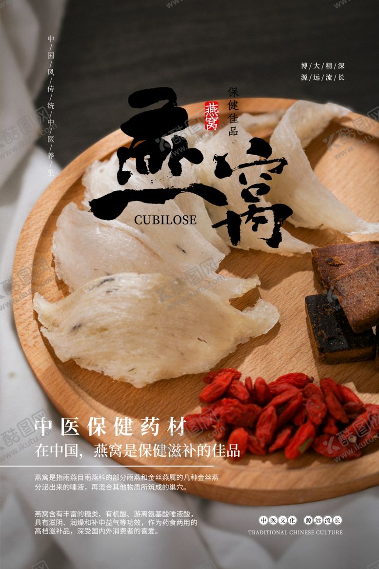 编号：24654409232106185232【酷图网】源文件下载-美食海报