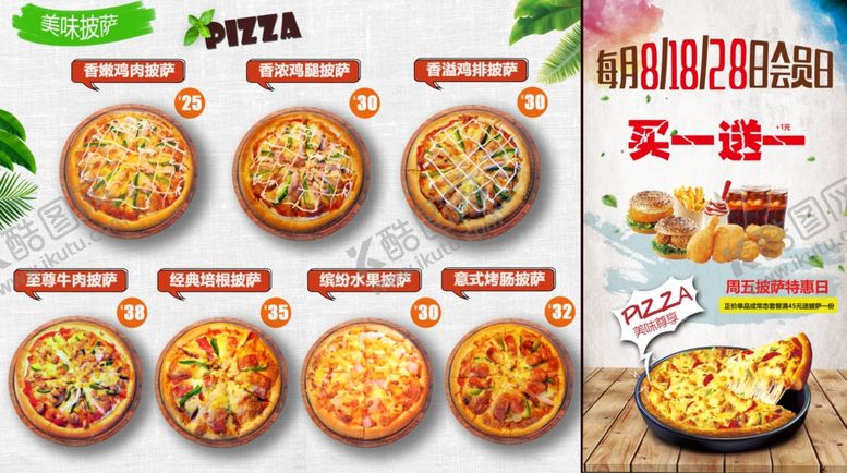 编号：54281805180731482603【酷图网】源文件下载-汉堡披萨店电视灯箱