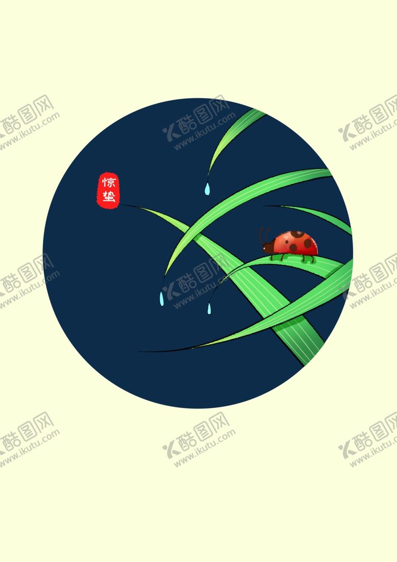 编号：68198012071646293408【酷图网】源文件下载-惊蛰