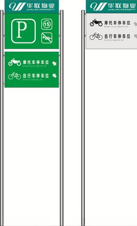 停车牌