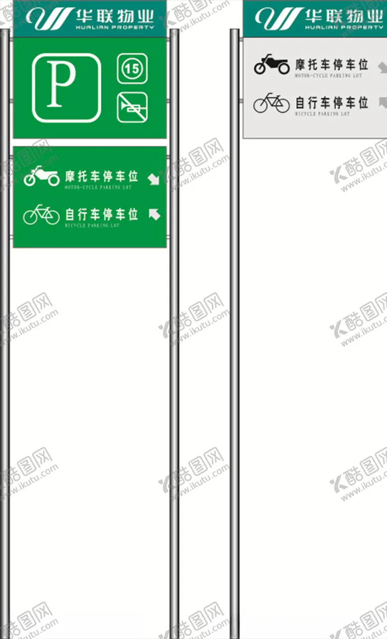 编号：39766506250040176222【酷图网】源文件下载-停车牌