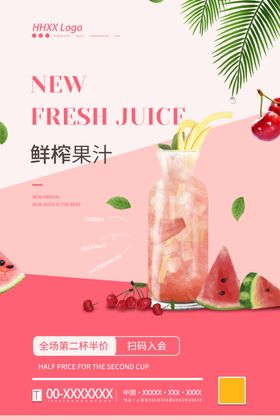 果汁