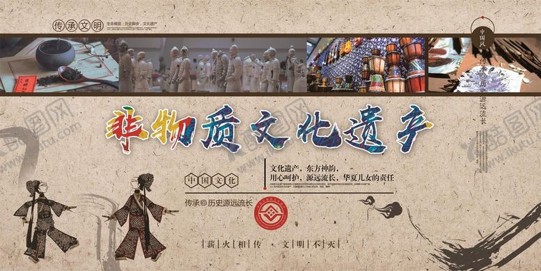 编号：13984009281812074902【酷图网】源文件下载-非物质文化遗产