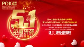 五一快乐