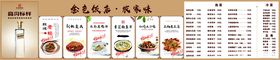 日式美食酒水菜单展示