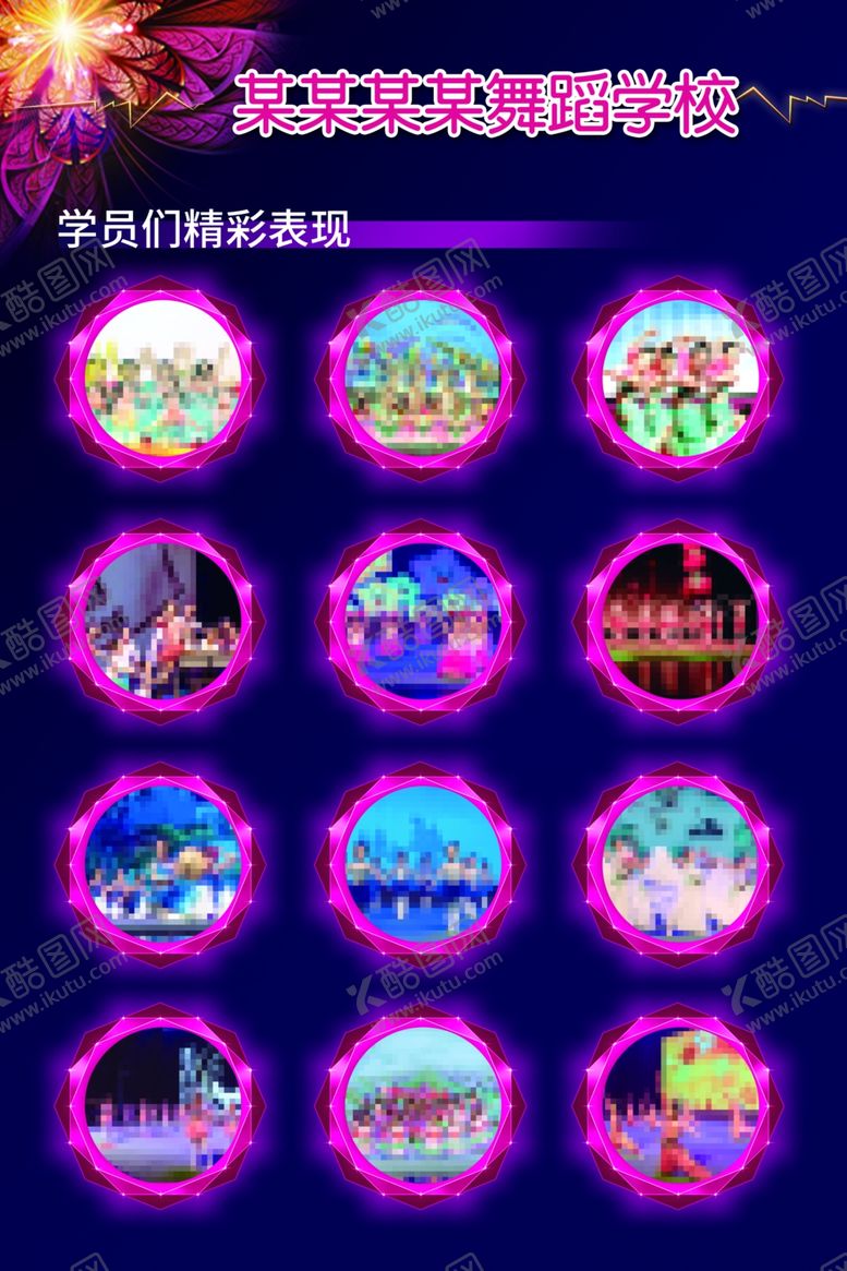 编号：14877107131414188957【酷图网】源文件下载-照片墙