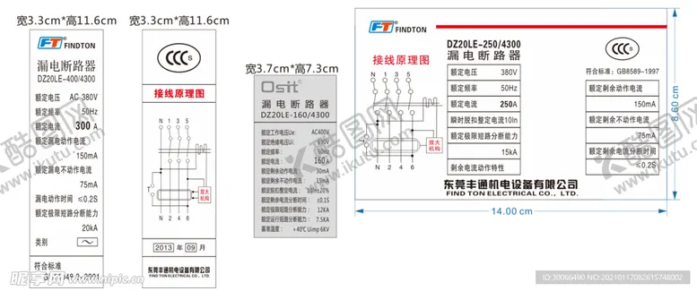 编号：45049303310153214505【酷图网】源文件下载-漏电断路器