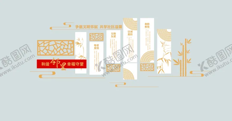 编号：92717805131939429061【酷图网】源文件下载-邻里