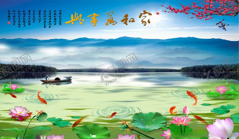 编号：50796105112138296022【酷图网】源文件下载-山水画家和万事兴背景墙