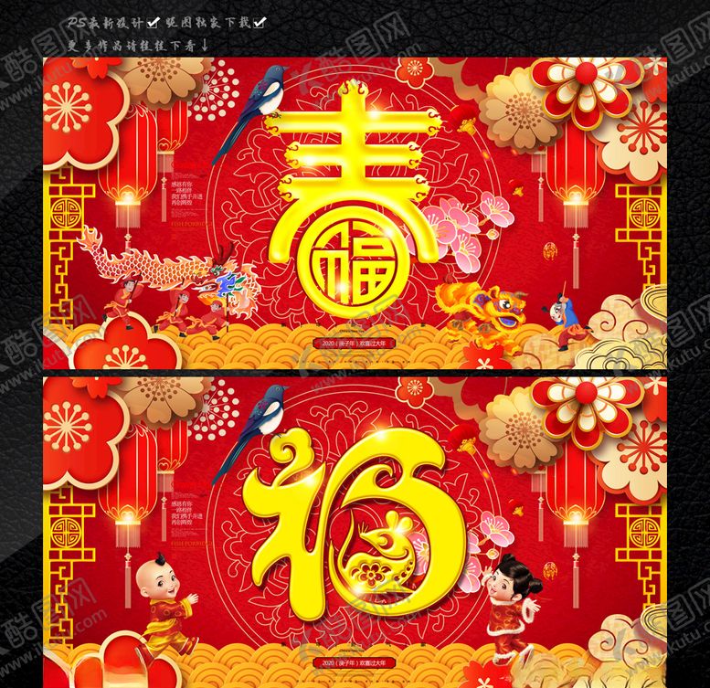 编号：26327010172036497618【酷图网】源文件下载-吉祥中国年