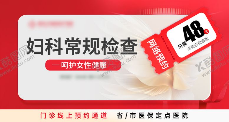 编号：46442902021248339701【酷图网】源文件下载-商品 