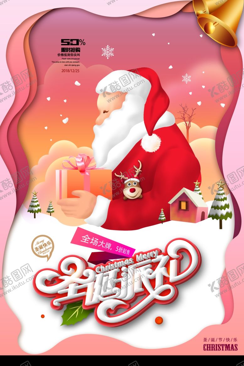 编号：50880911011853305064【酷图网】源文件下载-圣诞节