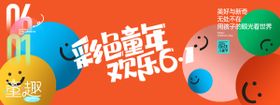 彩色童年欢乐61背景板