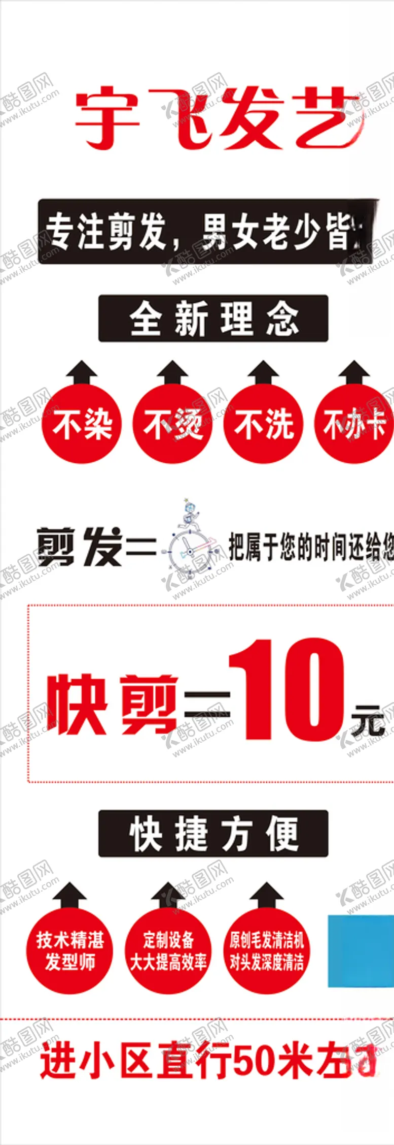 编号：51979903271906149686【酷图网】源文件下载-快剪海报