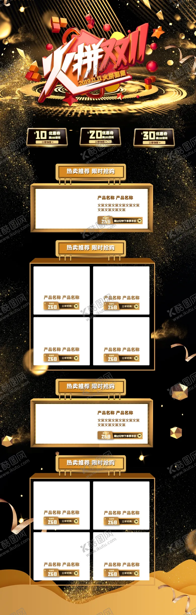 编号：16538802062333574436【酷图网】源文件下载-电商双十一预热海报模板