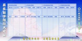 新华保险组织发展