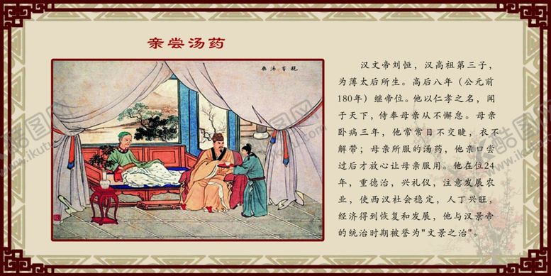 编号：58988609122158368081【酷图网】源文件下载-二十四孝图