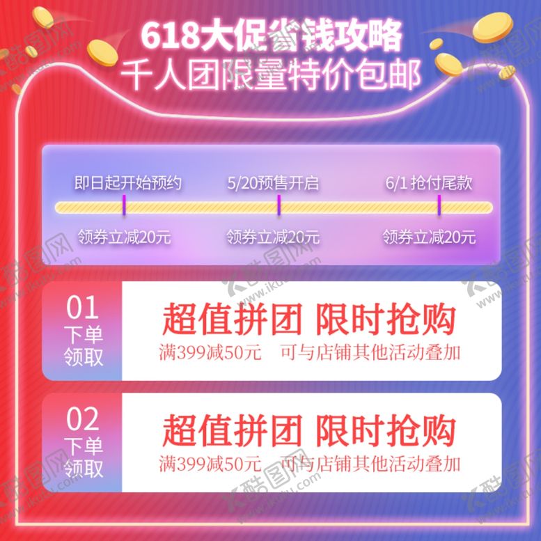 编号：50634405081447211696【酷图网】源文件下载-双十二