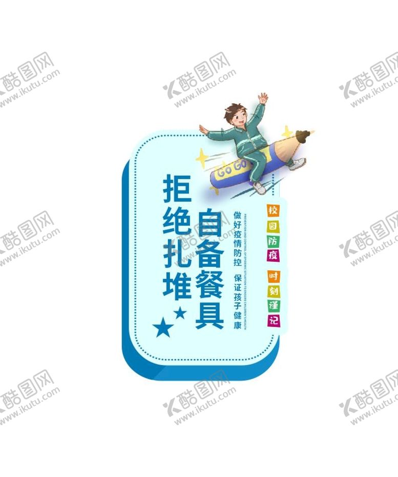 编号：85596101261753315671【酷图网】源文件下载-温馨提示