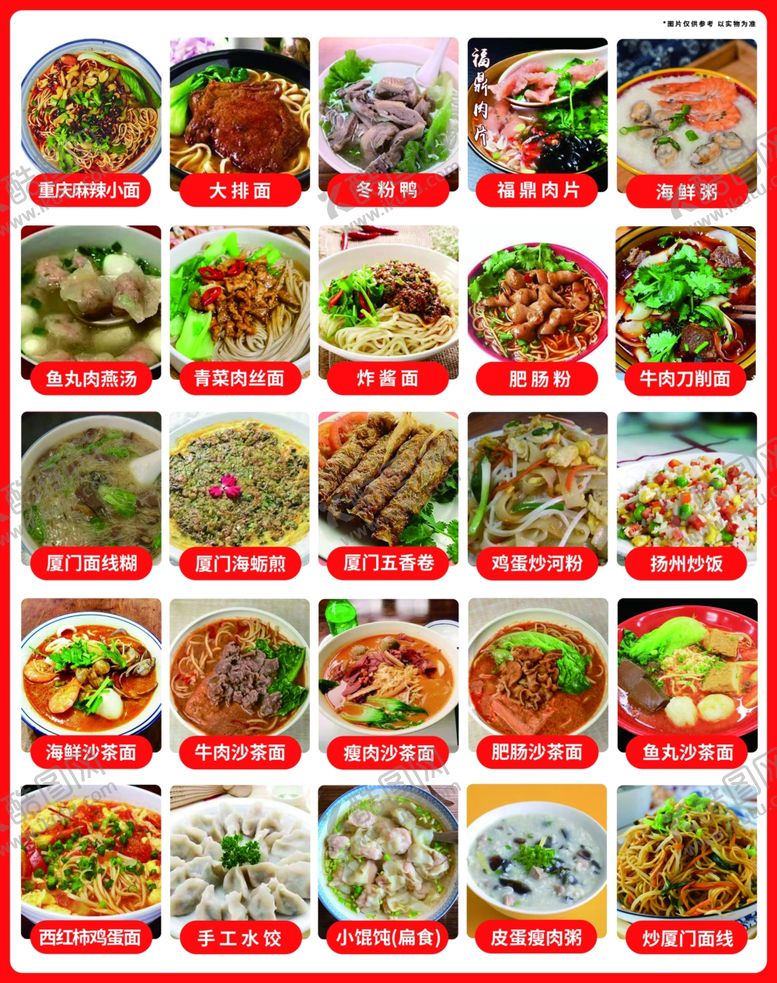 编号：35552602021641282235【酷图网】源文件下载-美食图片