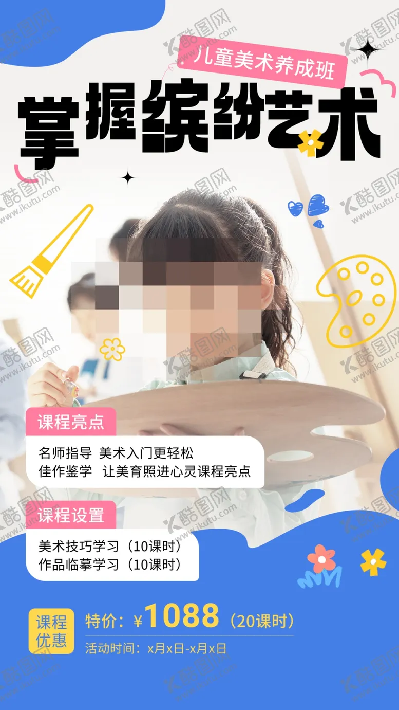 编号：41944901260856552632【酷图网】源文件下载-画画