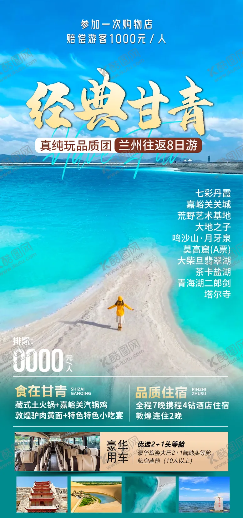 编号：66460304031644248627【酷图网】源文件下载-经典甘青