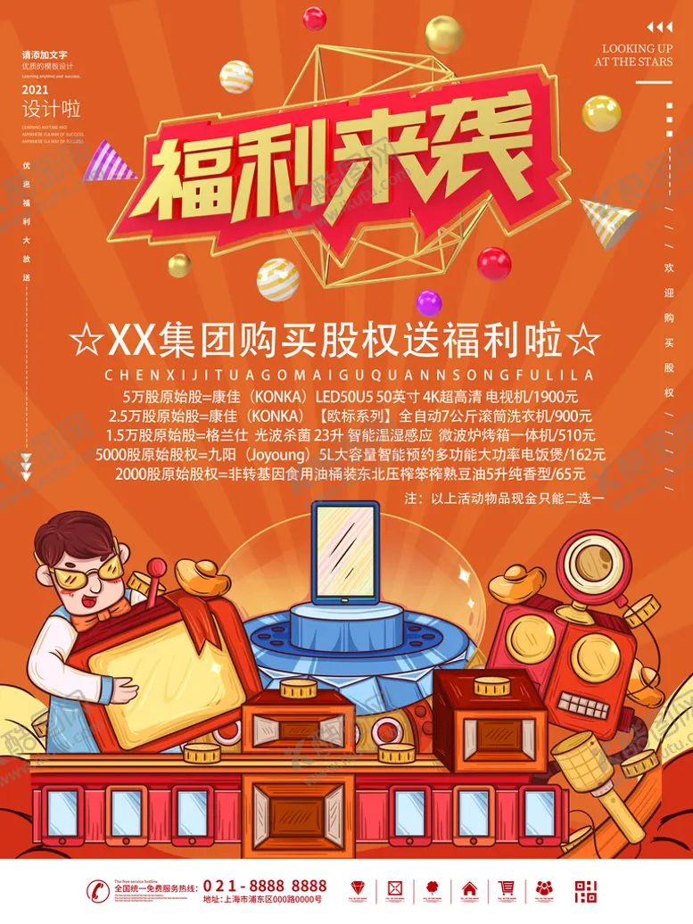 编号：70249809220225479158【酷图网】源文件下载-福利来袭