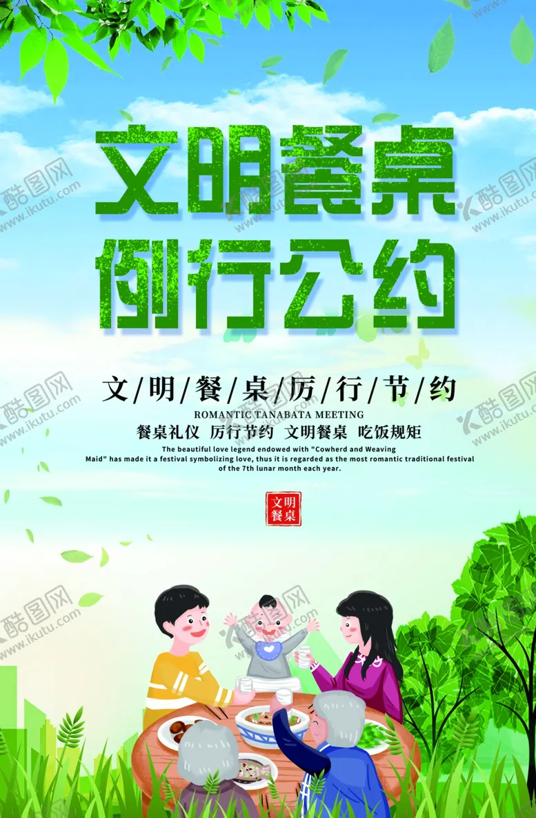 编号：39824811271046397682【酷图网】源文件下载-公益广告