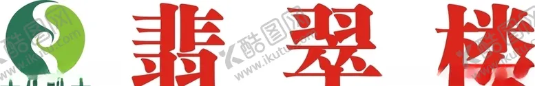 编号：94937106191722048450【酷图网】源文件下载-宝生珠宝