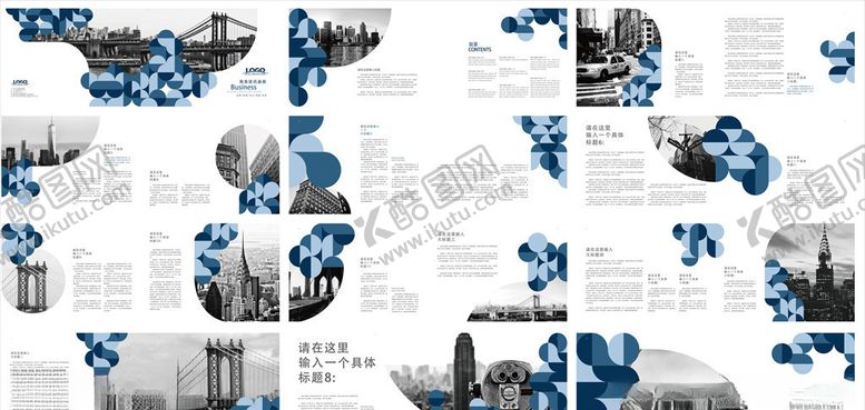 编号：28587410131157314386【酷图网】源文件下载-公司画册