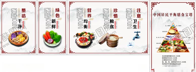 编号：98243809281804459280【酷图网】源文件下载-食堂文化