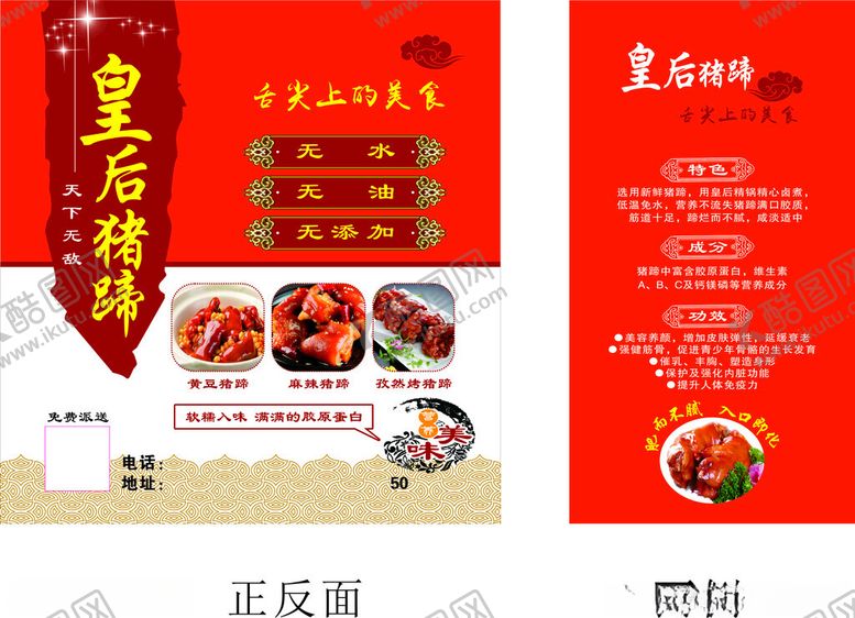 编号：31542504041153371546【酷图网】源文件下载-皇后猪蹄手提袋