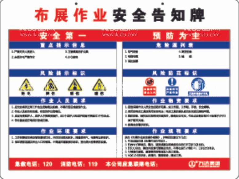 编号：96775111281425427511【酷图网】源文件下载-布展作业