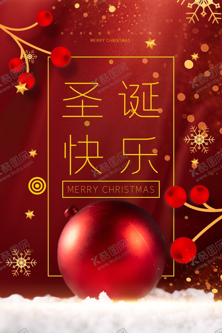 编号：80974710250339074632【酷图网】源文件下载-圣诞节