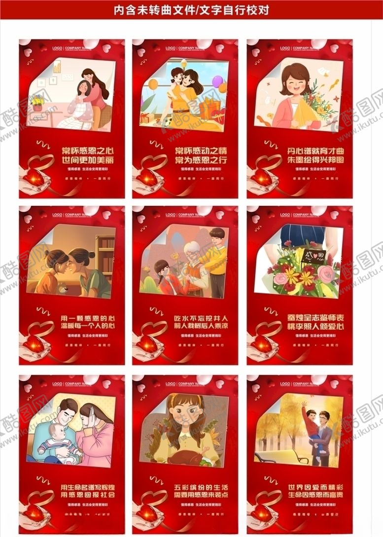 编号：78286305131328121060【酷图网】源文件下载-感恩节