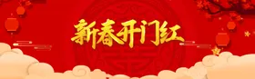新年促销背景