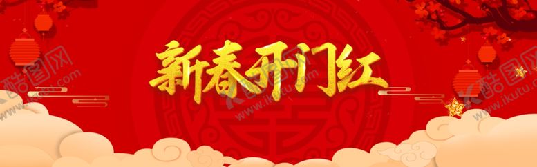 编号：71564310031333102989【酷图网】源文件下载-新年促销背景