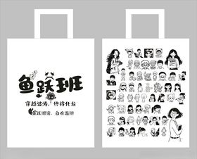 班级教育幼儿园帆布袋手提袋