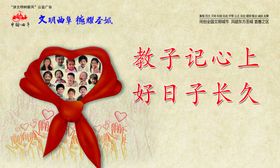 教子记心上好日子长久