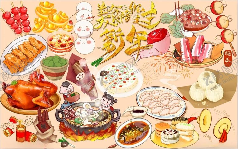 编号：25506912111008191712【酷图网】源文件下载-美食陪你过新年PSD餐饮背景墙