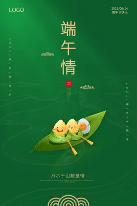 端午节粽飘香广告闪屏