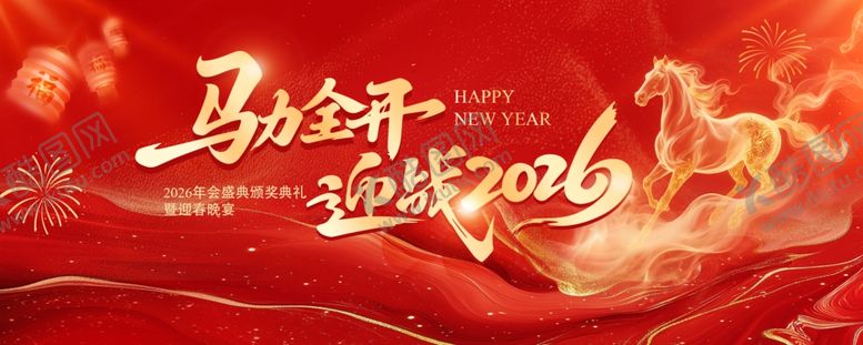 编号：98779104302258559893【酷图网】源文件下载-新年背景