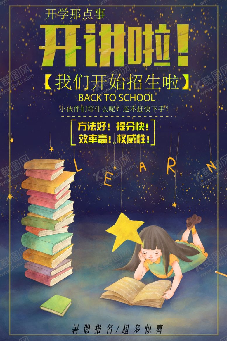 编号：59534809271934583312【酷图网】源文件下载-开讲啦