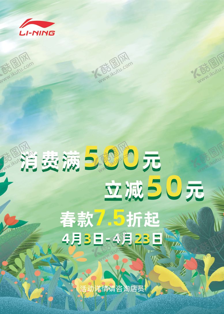 编号：93156109100059137151【酷图网】源文件下载-与你同行