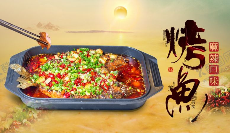 编号：23964901291848365162【酷图网】源文件下载-烤鱼