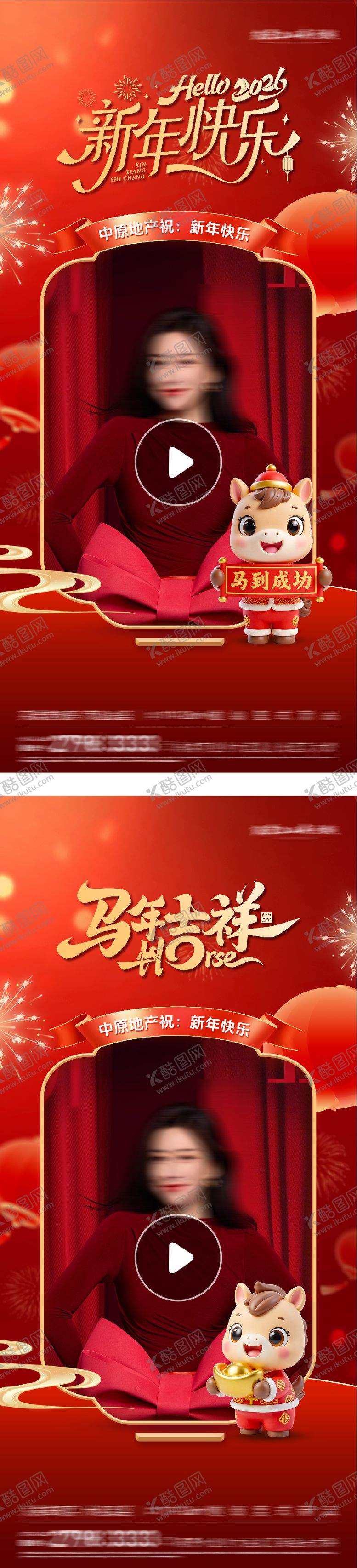 编号：88183902140114597442【酷图网】源文件下载-新年祝福系列视频框