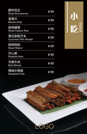 酒店菜单