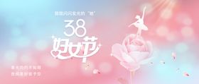 女神节38妇粉色