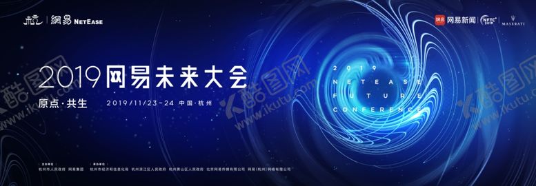 编号：29451610202019002040【酷图网】源文件下载-未来大会